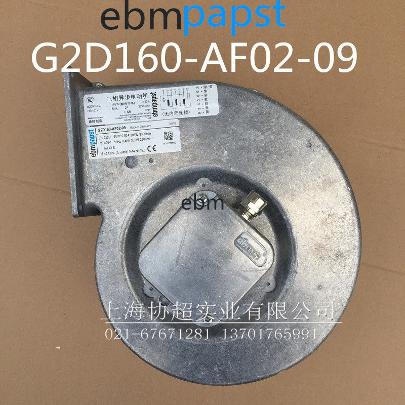 G2D160-AF02-09原装德国ebmpapst风机西门子变频器风扇M2D068-EC
