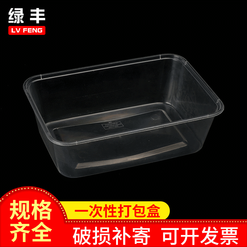1000ML方形一次性餐盒塑料外卖打包加厚透明饭盒快餐保鲜盒可微波