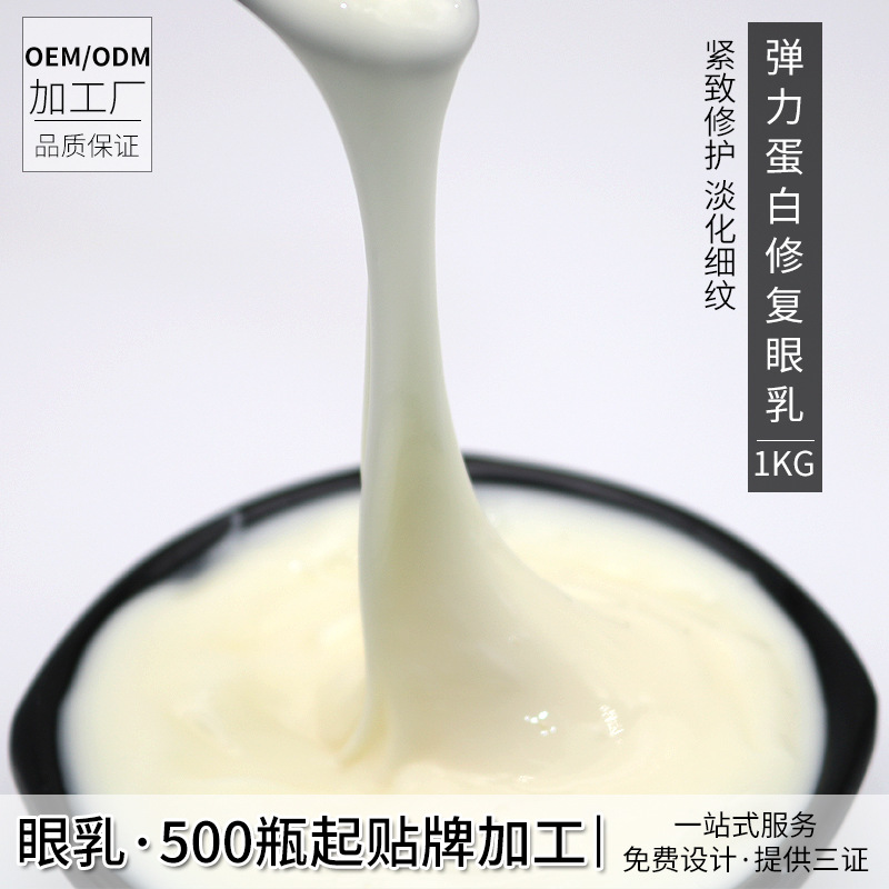 Beauty salon silk protein elastic eye cream moisturizing eyes soft skin dipeptide eye cream Hospital line for wholesale