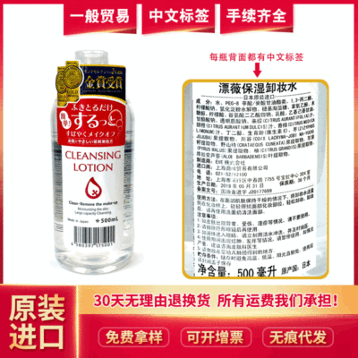 【一般贸易带中文标】日本进口Purevivi漂薇皇后保湿卸妆水500ml|ms
