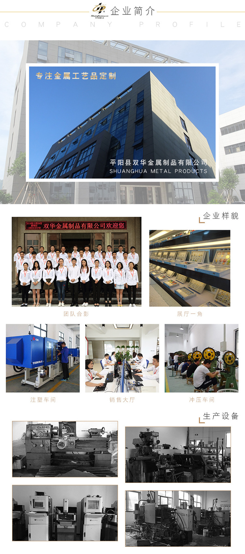 小双华钥匙扣详情页_05