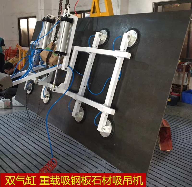 气动双气缸驱动重载钢板石板石材玻璃可翻转真空吸吊机吸盘吊具|ms