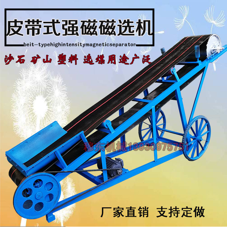 干式选铁销磁选机小型磁选设备选铁机滚筒式皮带磁选机直销厂家
