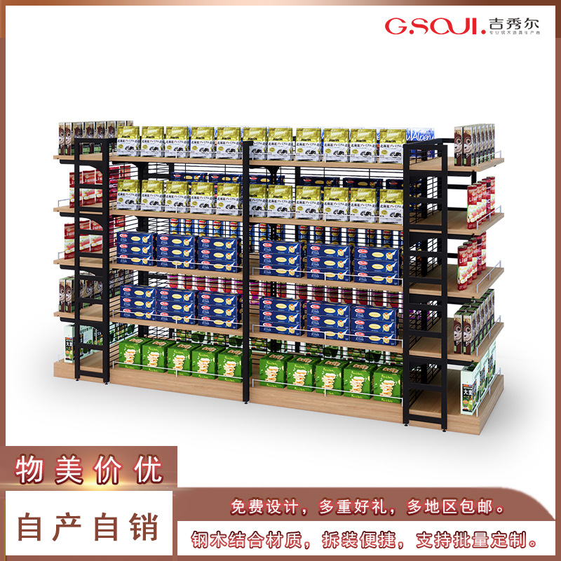 便利店货架中岛 商店零食货架 超市货架单双面中岛 中岛展示货架