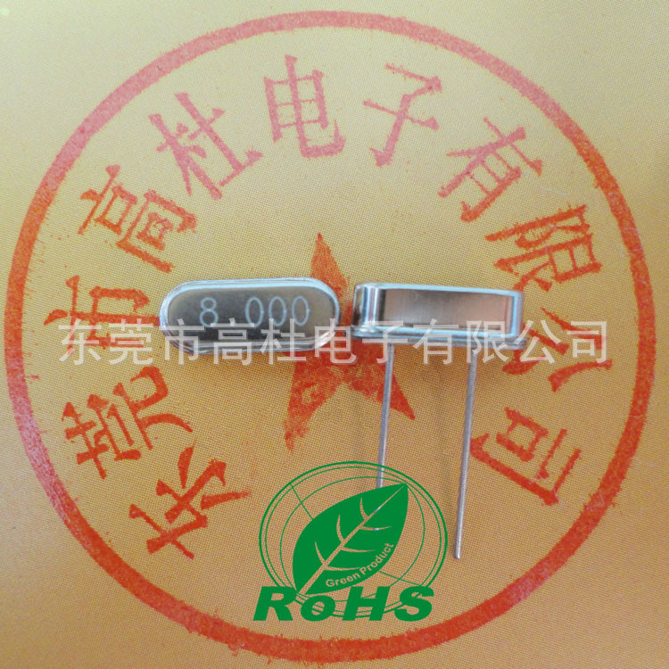 厂家直销晶振 49S 4M 6M 8M 环保铜壳  10PPM