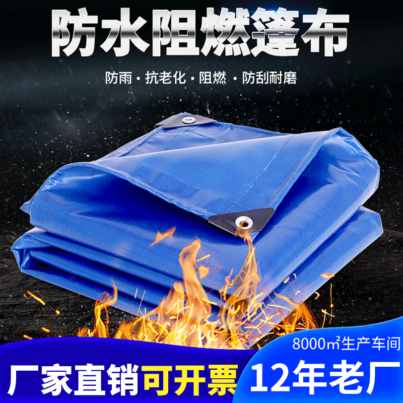 truck Dedicated Tarpaulin PVC Knife Cloth Rainproof Sunscreen Flame retardant Tarpaulins Three anti-cloth