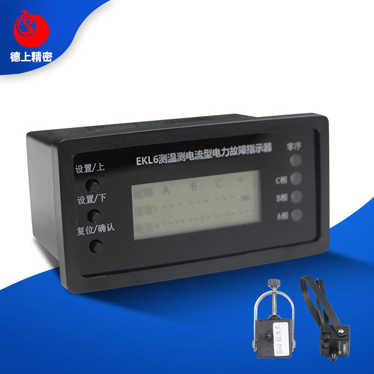 厂价EKL6测温测电流型故障指示器电缆分支箱环网柜短路故障指示器