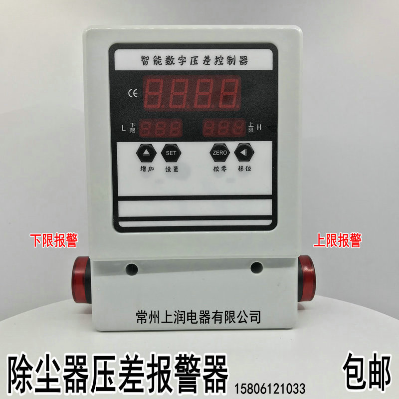 除尘器压差控制器布袋压差报警器压差计压差报警仪过滤带除尘检测