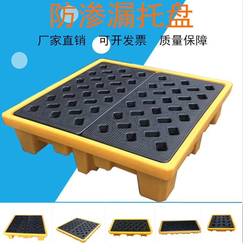 防渗漏托盘盛漏油桶托盘厂家直销化学品叉车接油盘四桶防泄漏托盘