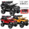 Jeep, car model, monster truck, realistic alloy car, SUV, scale 1:32, shock absorber