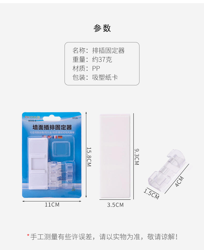 插排固定器排插壁挂墙上贴插线板插座扣理线器电线卡网线走线神器详情4