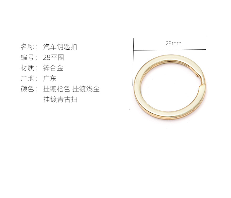 Кольцо для ключей Renyi Hardware белое 30мм