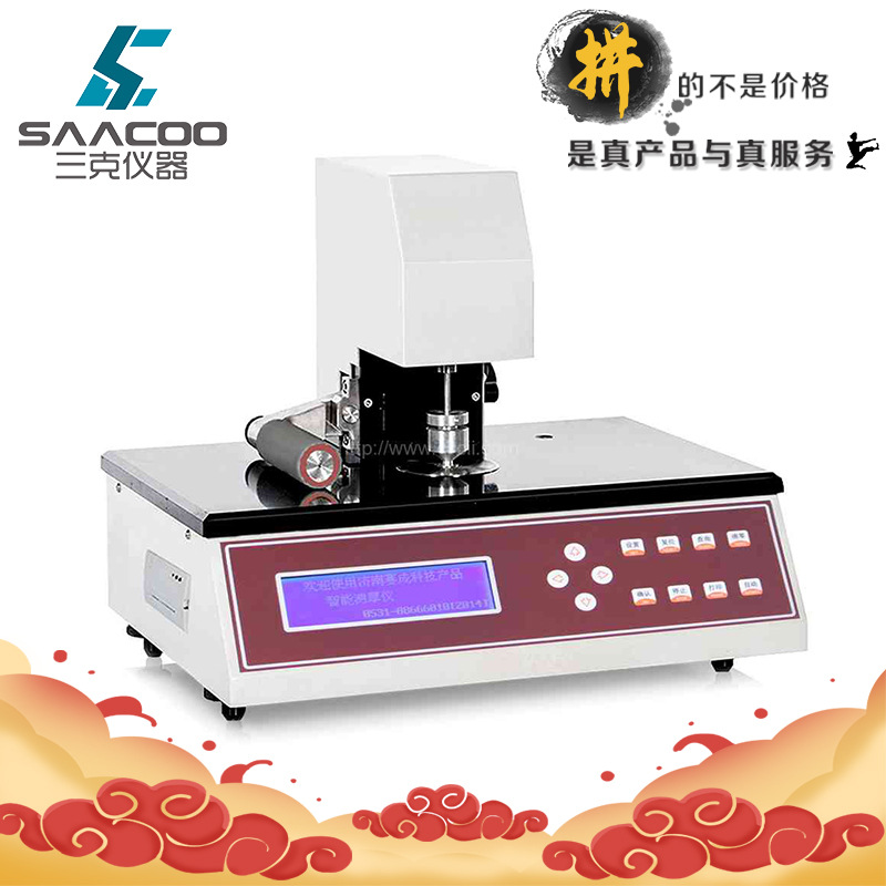 CHY-CA薄膜测厚仪 塑料薄膜 薄片 纸张 箔片 硅片等测厚仪 测试仪