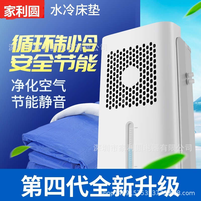 水冷床垫夏季降温制冷凉垫空调扇制冷避暑冰床新型大学生降温床垫|ms