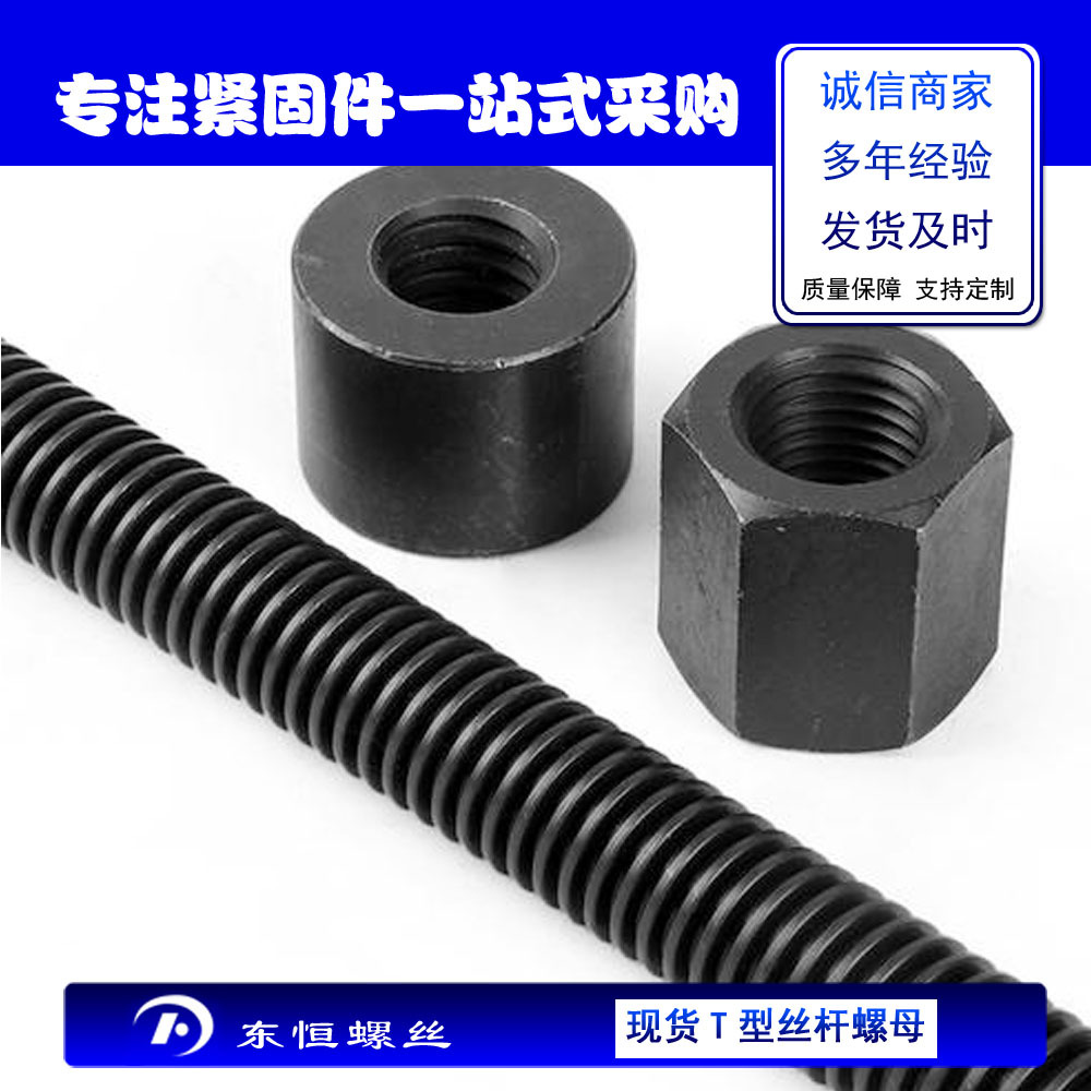 梯形扣螺母 加长梯形丝杆梯形扣丝杠正反牙全扣粗牙丝杆M16M20M24