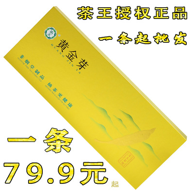茶王茶烟批发/黄金芽茶烟/一条包邮/非烟草专卖香烟/男女戒烟灵|ru