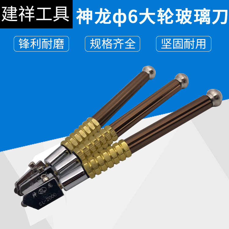 厂家直销玻璃刀 金刚石划厚玻璃瓷砖切割刀头 神龙大轮玻璃刀
