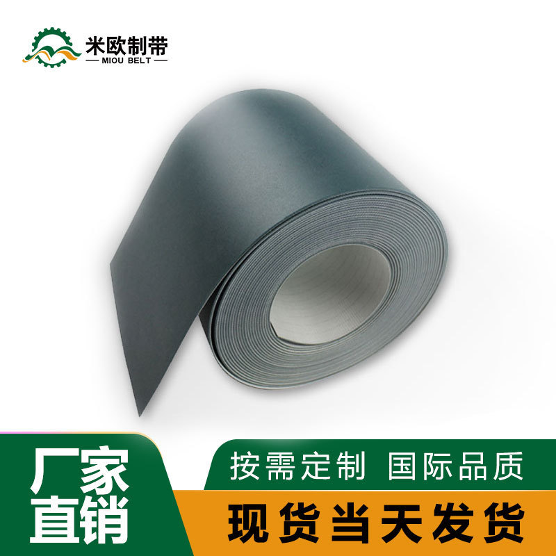 米欧制带2.0mmPVC墨绿输送带 木工常用皮带 平皮带定制加工厂家