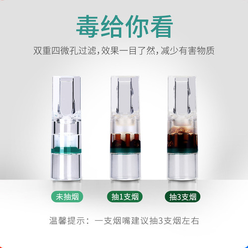 Aidoshi cigarette holder filter disposable cigarette filter disposable filter cigarette holder 100 men and women thickness