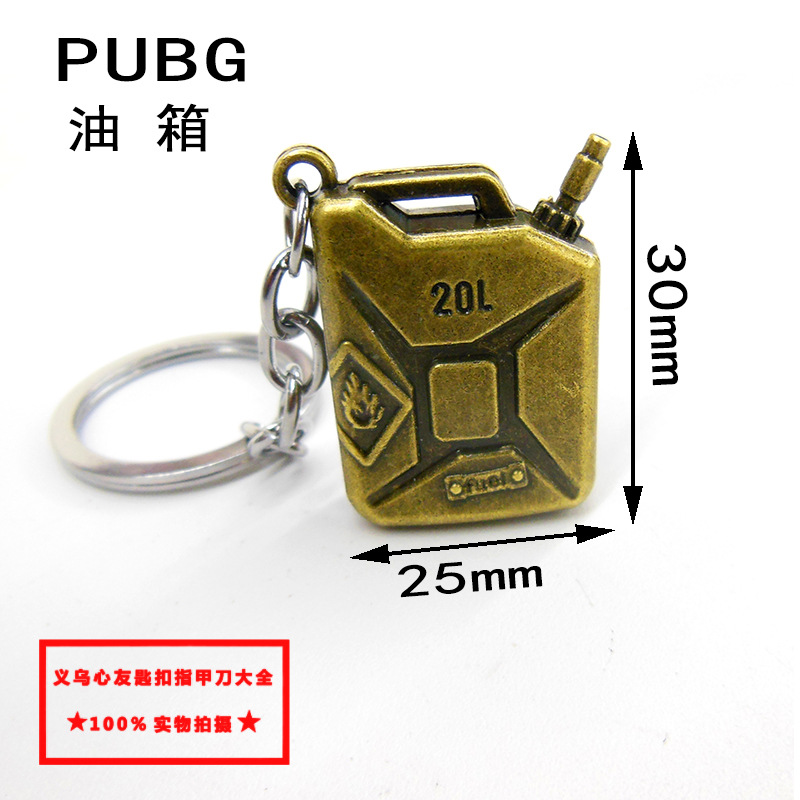 绝地求生PUBG全套吃鸡游戏武器枪型锌合金属钥匙扣挂件厂家直销详情74