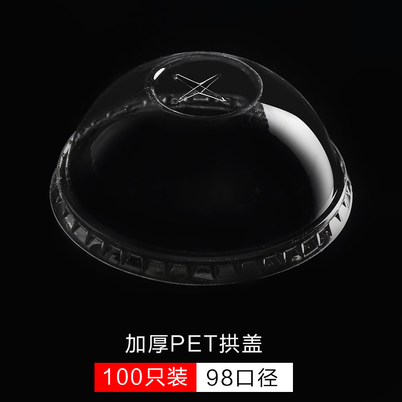 90/92mm98口径一次性PET塑料杯盖冷饮盖果汁奶茶外卖防漏盖直饮盖-阿里巴巴