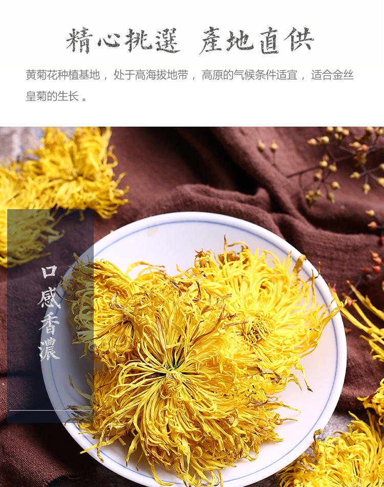 Yunnan Golden Silk Imperial Chrysanthemum Tea Dried Chrysanthemum Flower Herbal Tea 500g quality and texture