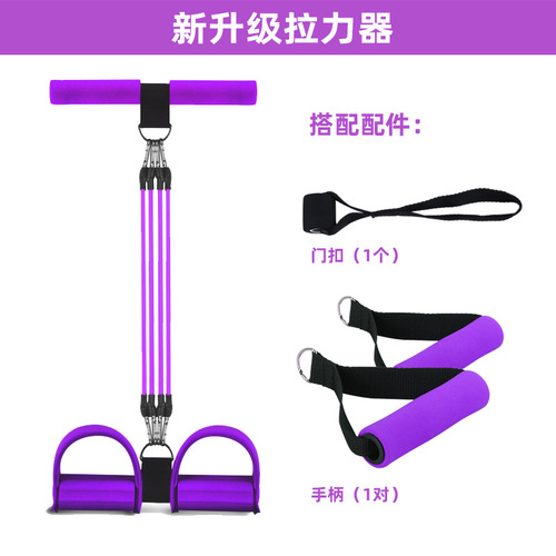 Pedal tensioner, four-tube fitness equipment, sit-ups, abdominal tightening and abdominal strengthening equipment, foot pedal tension rope, women's slimming leg beauty device
