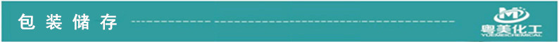 包装贮存2