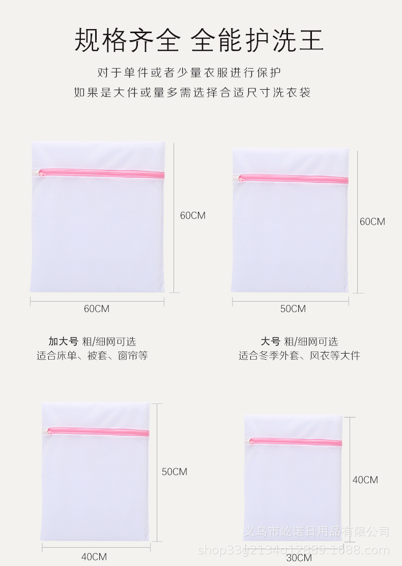 1688详情粉色洗衣袋_05