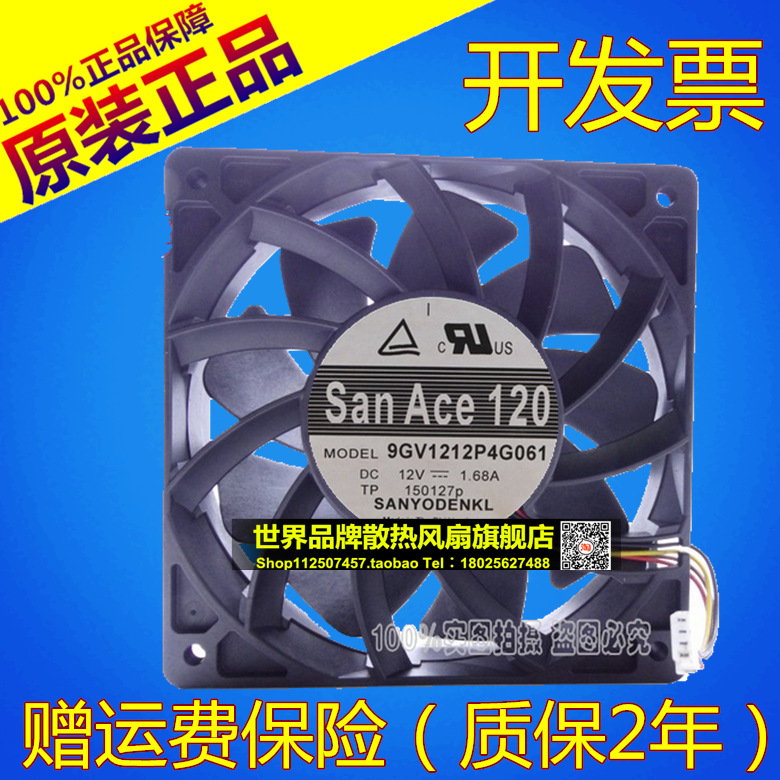 原装 12cm散热风扇9GV1212P4G061 12V 1.68A 12025