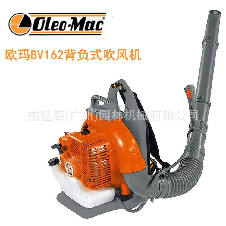 意大利欧玛BV162吹风机 Oleo-Mac背负式风力灭火机汽油吹尘吹雪机