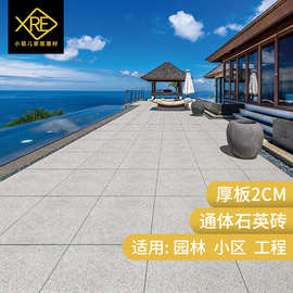 厚板通体石英砖600x600 芝麻白 芝麻灰 芝麻黑 20mm 户外哑光地砖