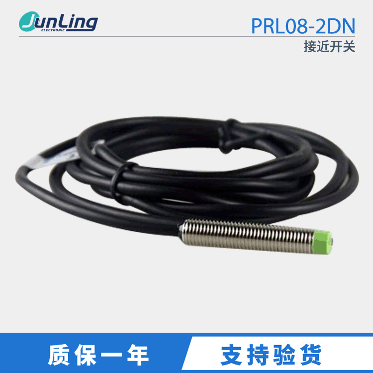供应全新 Autonics奥托尼克斯接近开关正品 PRL08-2DN