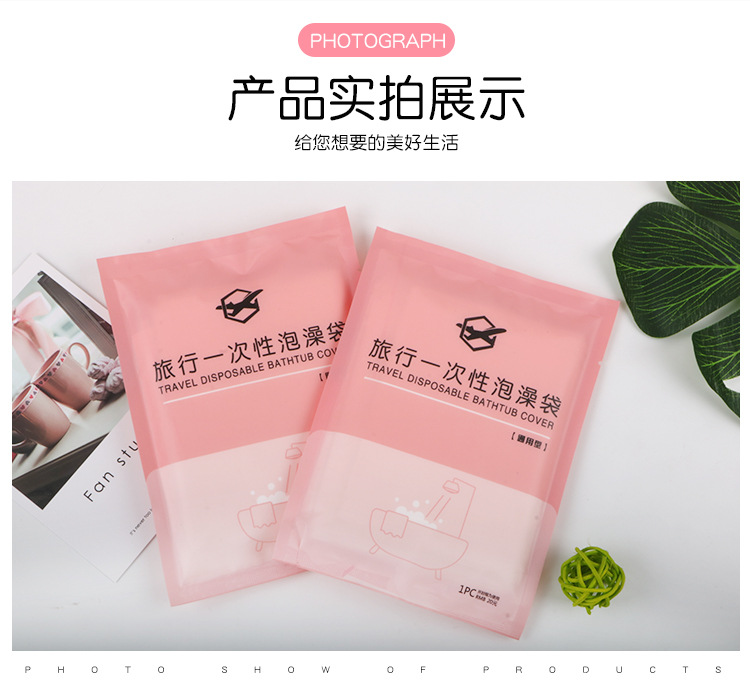 泡澡袋_15.jpg