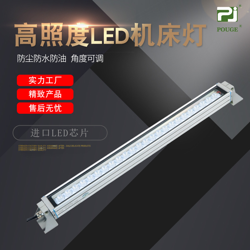 lighting Manufactor Direct selling Illumination LED Machine work lights waterproof Anti-oil Lighting