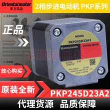 �ձ��|�����M늄әC PKP245D23A2  PKPϵ��2���p�O�Ԇ��S늙C