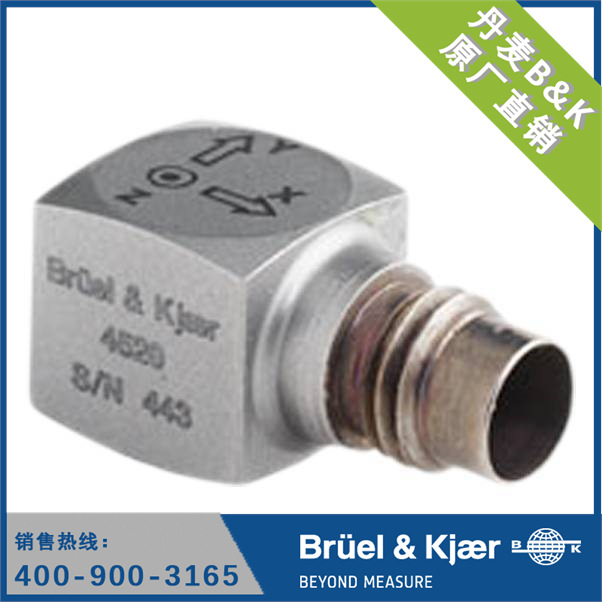 丹麦B&K  4520型加速度传感器 振动传感器 CCLD/IEPE 加速度计