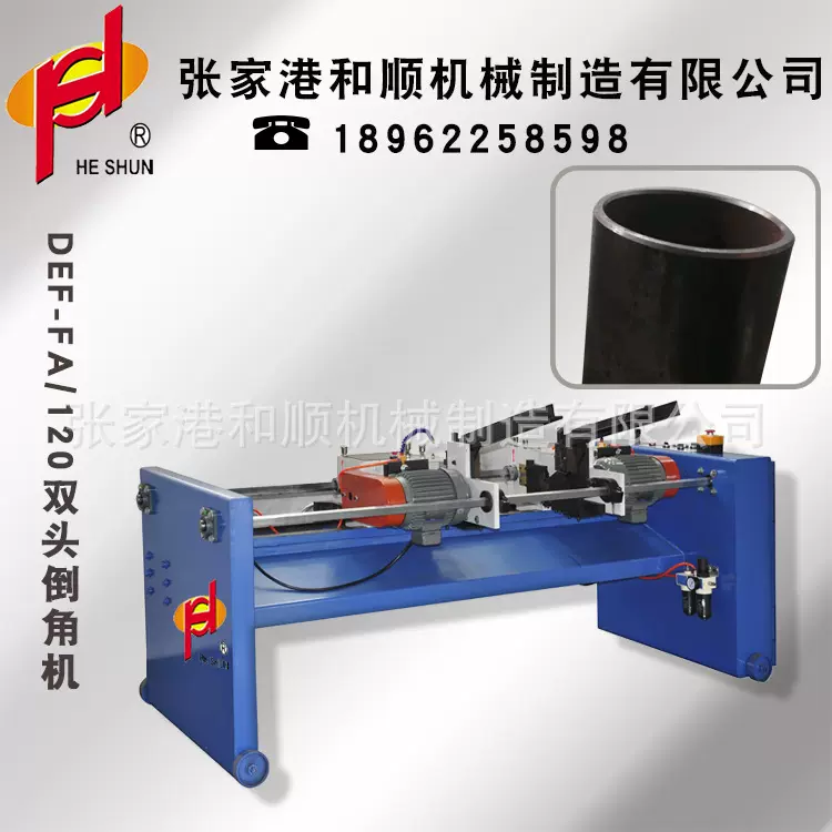自动双头液压倒角机短料两端平头机钢管不锈钢圆棒金属管材倒角机