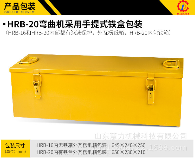 1手持钢筋弯曲机详情