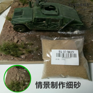 �r��΢�sģ�� �龰������ɰЧ�� ����diy�龰�|��ɰ