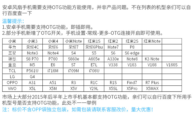 创意迷你风扇手机风扇 安卓TYPE-C苹果手机风扇USB风扇便携式风扇详情34