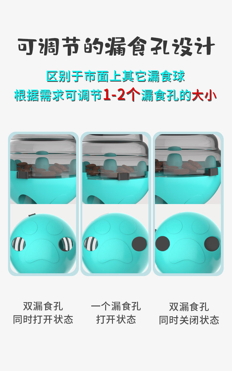 不到漏食球详情_06