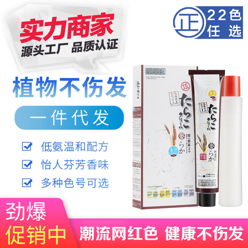 厂家直销发廊染发剂气味芳香光泽亮丽天然植物染发膏OEM定制加工|ms