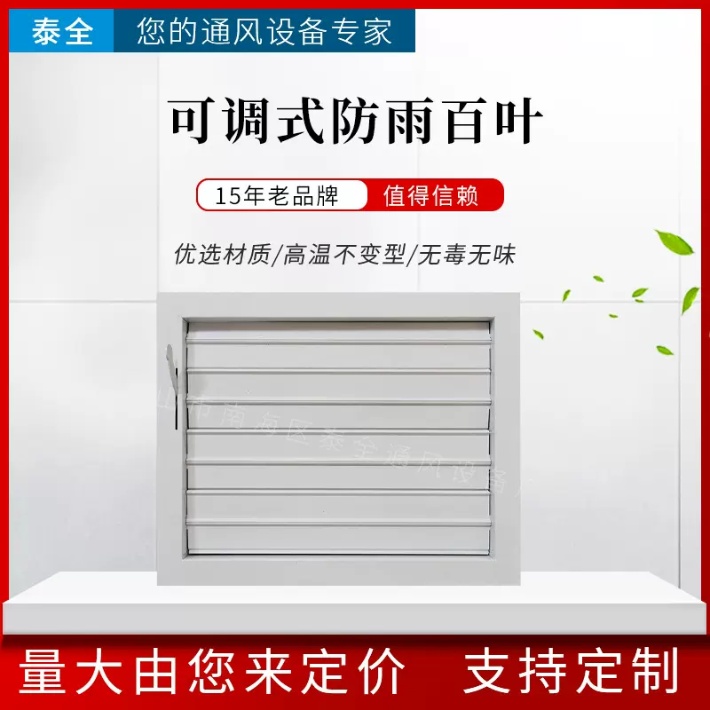 门铰式可调铝合金室外墙防雨防水通风百叶带滤网百叶窗出风口
