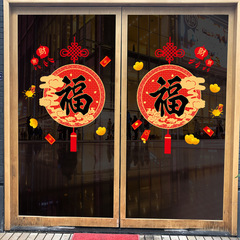 XL632福字掛飾新年春節牆貼臥室客廳櫥窗背景裝飾可移除貼畫