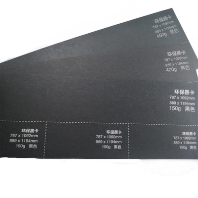 优质 黑卡纸 100%纯木浆黑卡纸 特种纸 可加工120克-1200克纸|ru