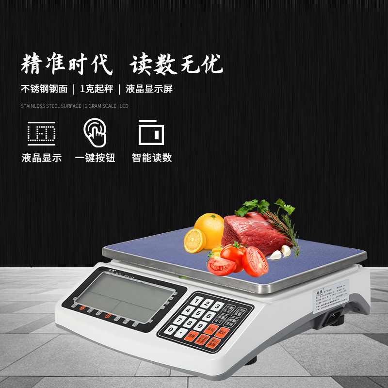精密电子秤0.01g超市卖菜计重称天平实验克重商用电子称计数秤