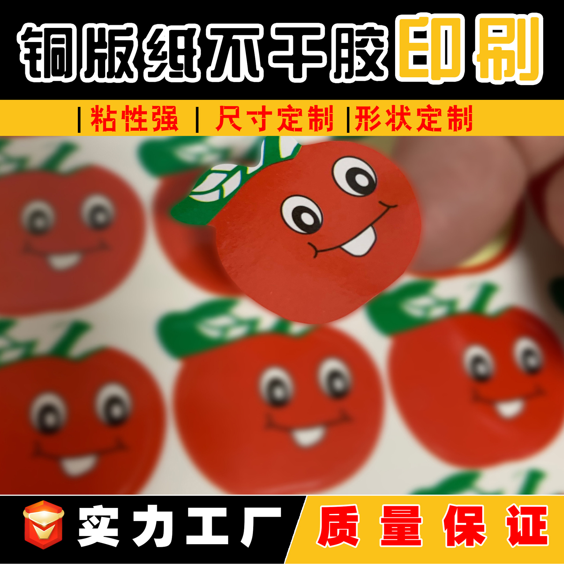 厂家定制彩色透明不干胶烫金烫银贴纸印刷标签透明不干胶印刷定做