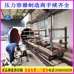 Резиновый бак сера большой сульфидный резервуар паровой парионовый серная сера цитирование Zhucheng Ritong Machinery Company
