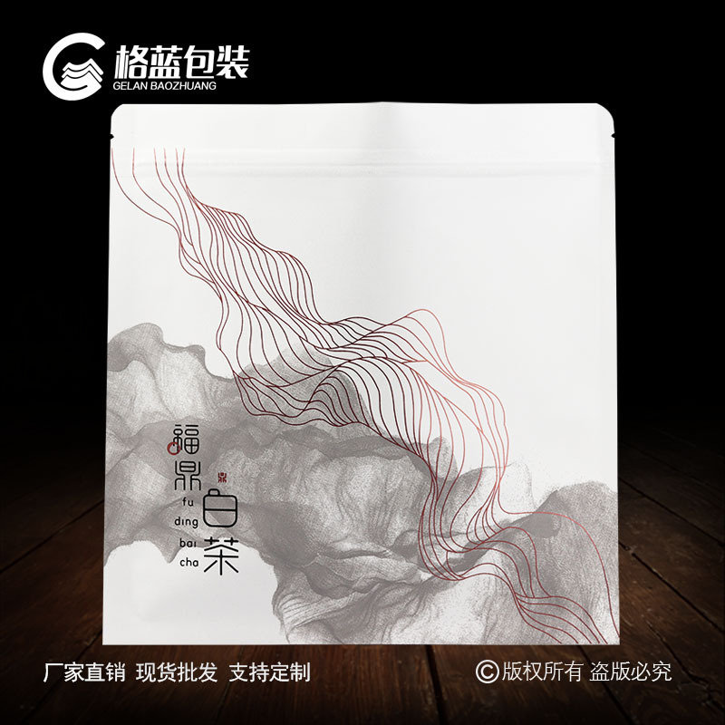 福鼎白茶茶饼包装自封袋通用高档茶叶铝箔袋锡纸铝箔茶饼自封袋子